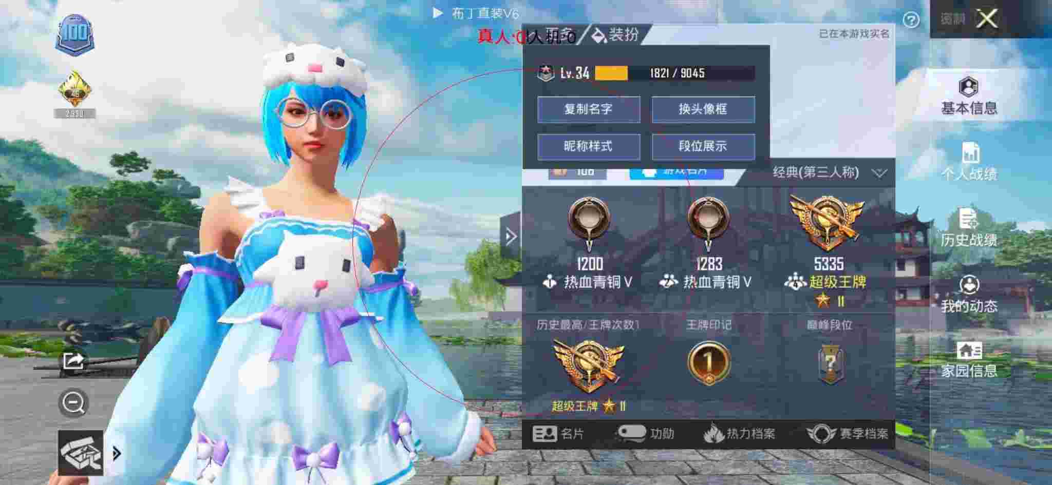 和平精英透视自瞄 - 和平精英心柔防封辅助破解版辅助预览图
